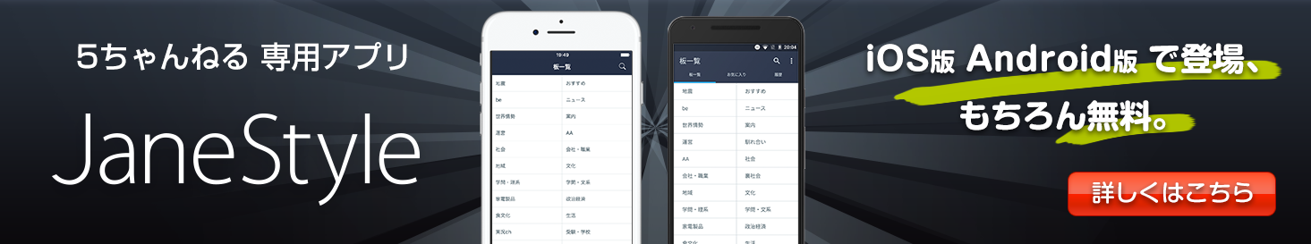 JaneStyle��iOS�ŁEAndroid�œo��I